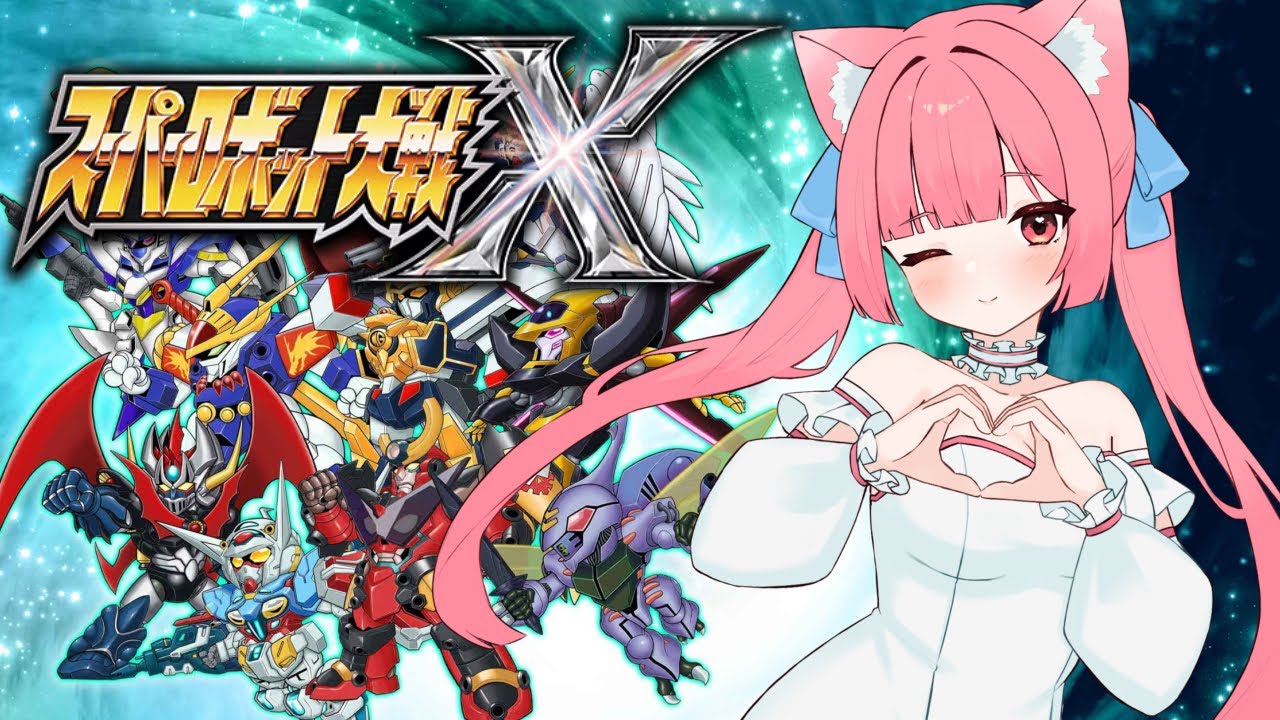 #1【スパロボⅩ】はじめてのスーパーロボット大戦Ｘ！！行きます！！【概要欄必読／ネタバレ有り】