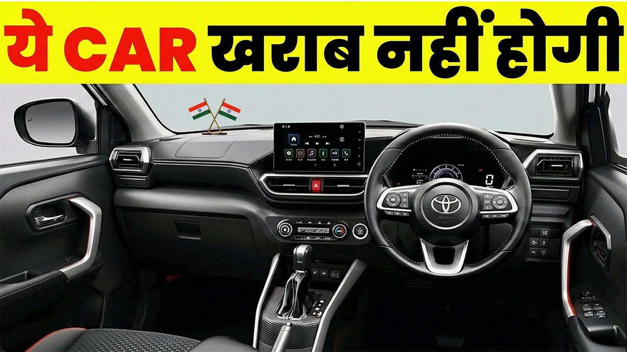 15 से 20 साल तक ये CAR बिना खराब हुए चलती है 2026। आँख बंद कर के खरीद लो !
