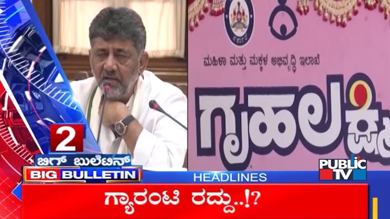 Big Bulletin | Top Stories | HR Ranganath | June 12, 2026
