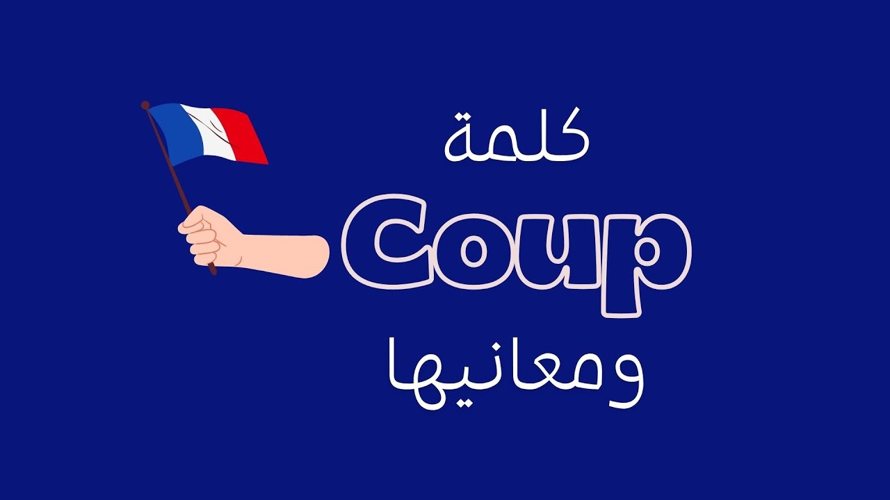 استعمالات كلمة 