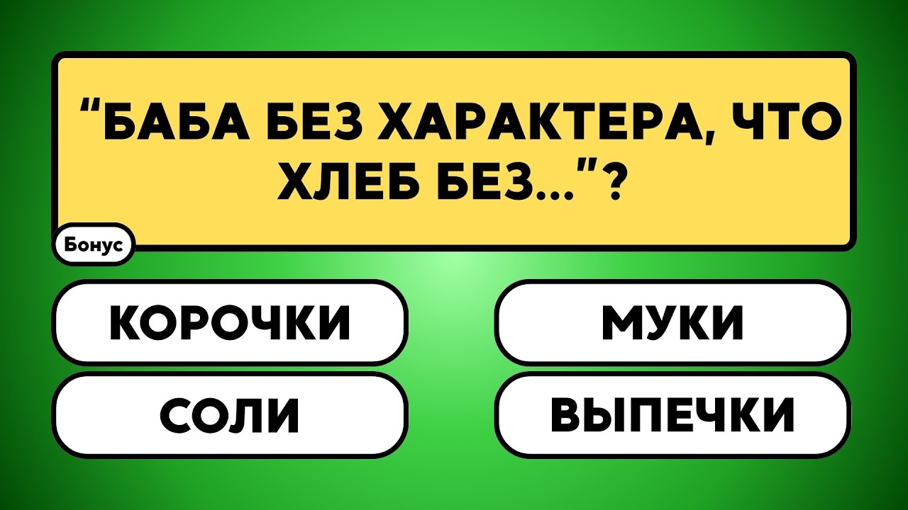 Проверьте себя без Google: 20 вопросов и бонус.     #знания #эрудиция  #викторина #ответ