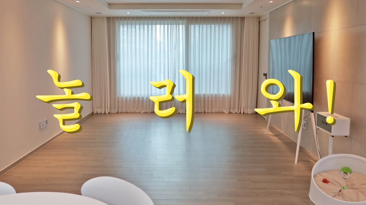 [SUB] 깔끔한 여자가 사는 24평 미니멀 하우스 | Room Tour