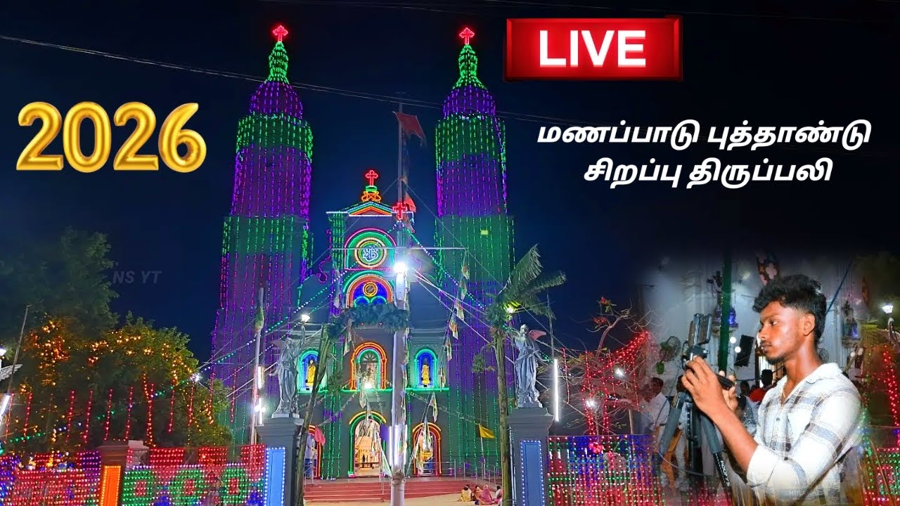 🔴 Live manapadu New year special Mass 2026 🥳( St James church ) #thoothukudi #manapad #manavinsyt