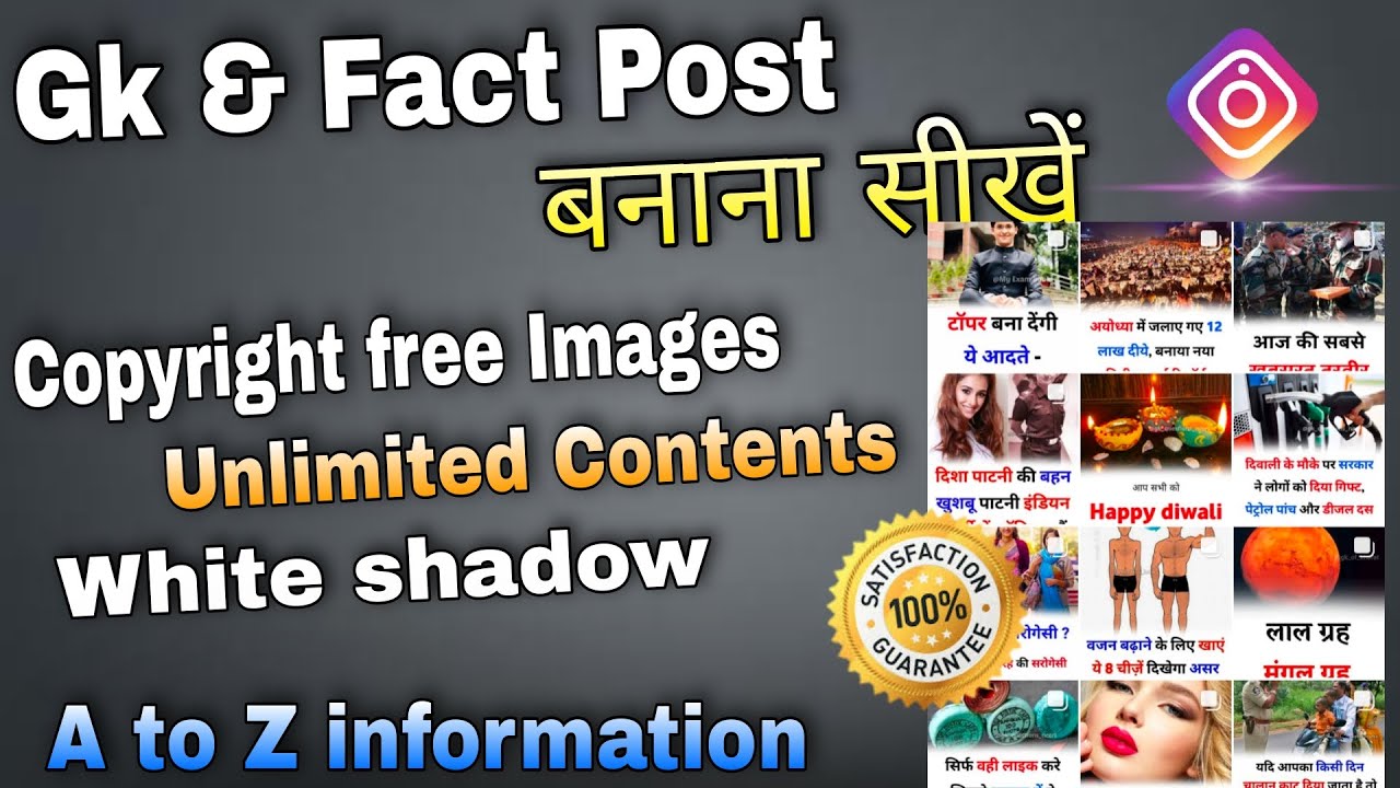 How to make gk post for instagram | instagram post kaise banaye | instagram gk post kaise banaye