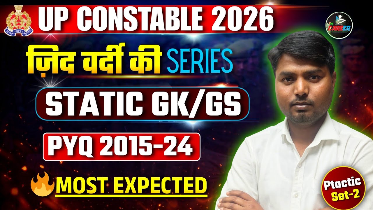 UP Constable 2026 | Static GK / GS Practice Set-2 | PYQ 2015-2024 | Most Expected Questions