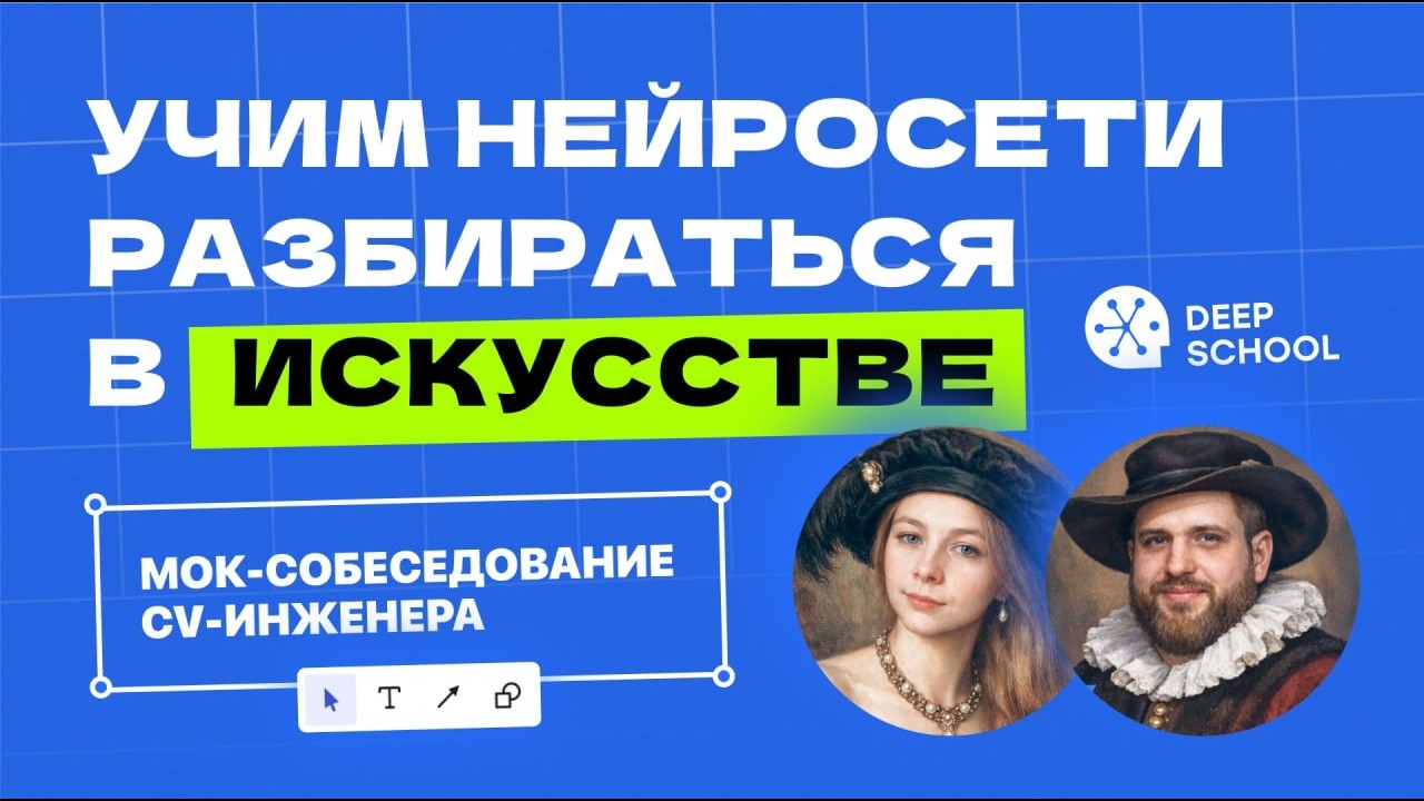 Мок-собеседование CV-инженера