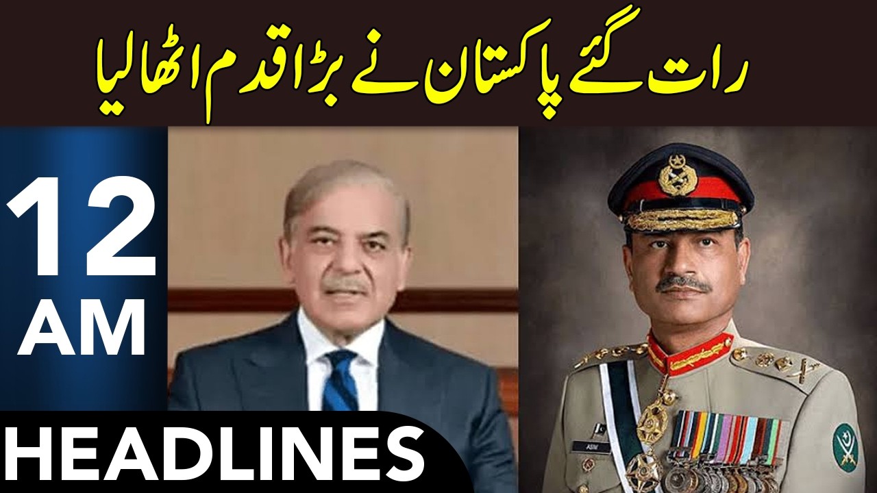 Pakistan Takes Big Step | Headlines 12 AM | 17 Feb 2026 | 365 News | EM1P