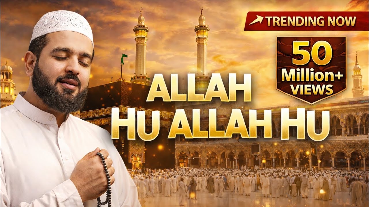 Allah Hu Allah Hu|اللہ ہو اللہ ہو|New Emotional Sufi Qawali 2026|SM Qawali studio 