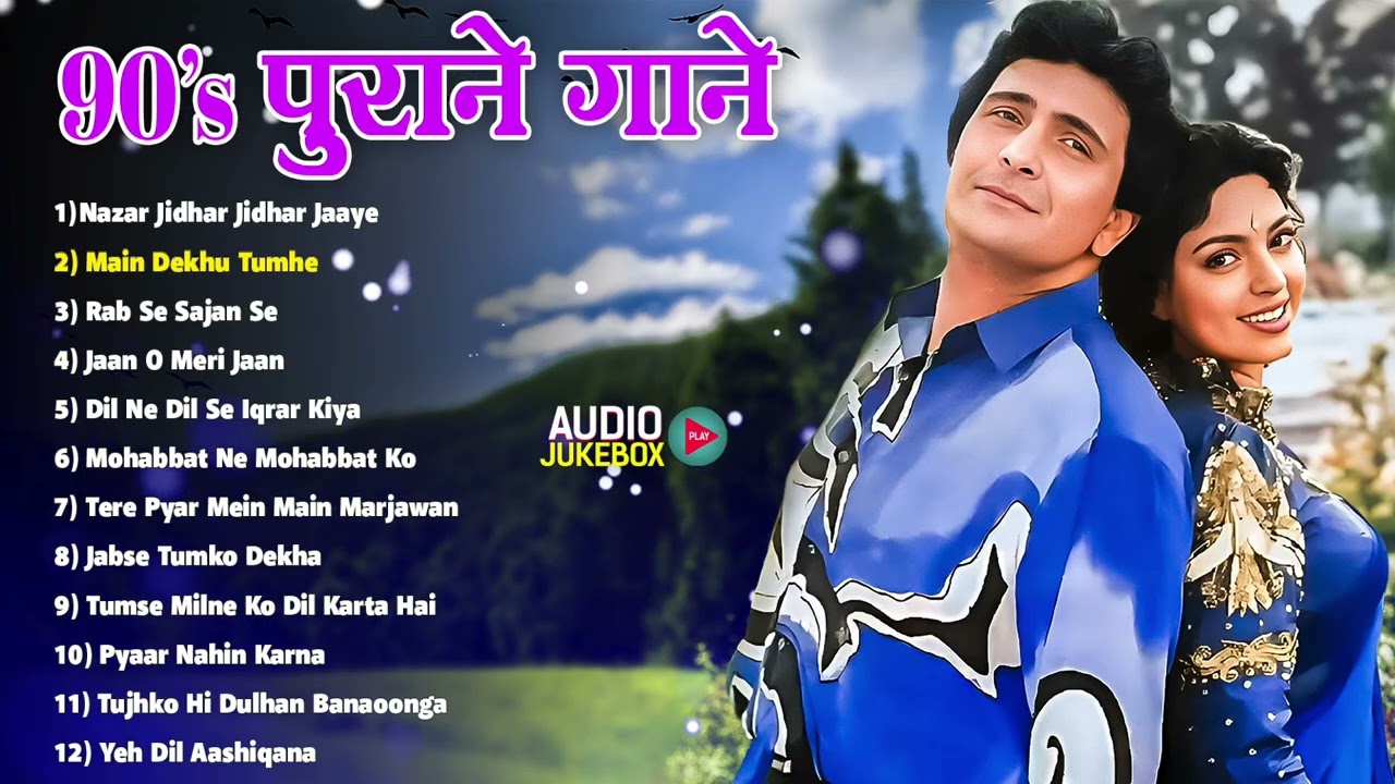 सुपरहिट 90’s हिंदी गाने | Audio Jukebox | Evergreen Romantic Hits | 90's Hindi Songs Collection