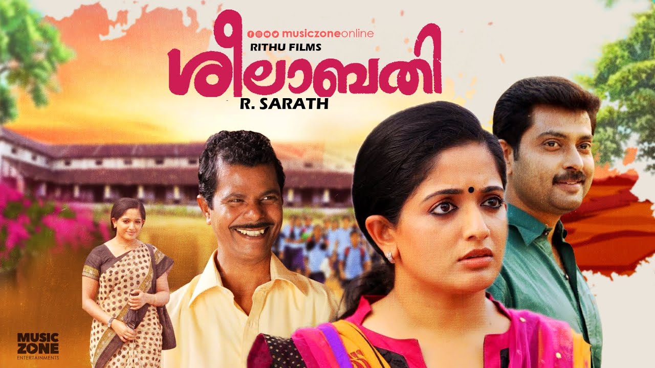 Superhit Malayalam Full Movie | Seelabathi | Kavya Madhavan , Narain  | Malayalam Movie | HD