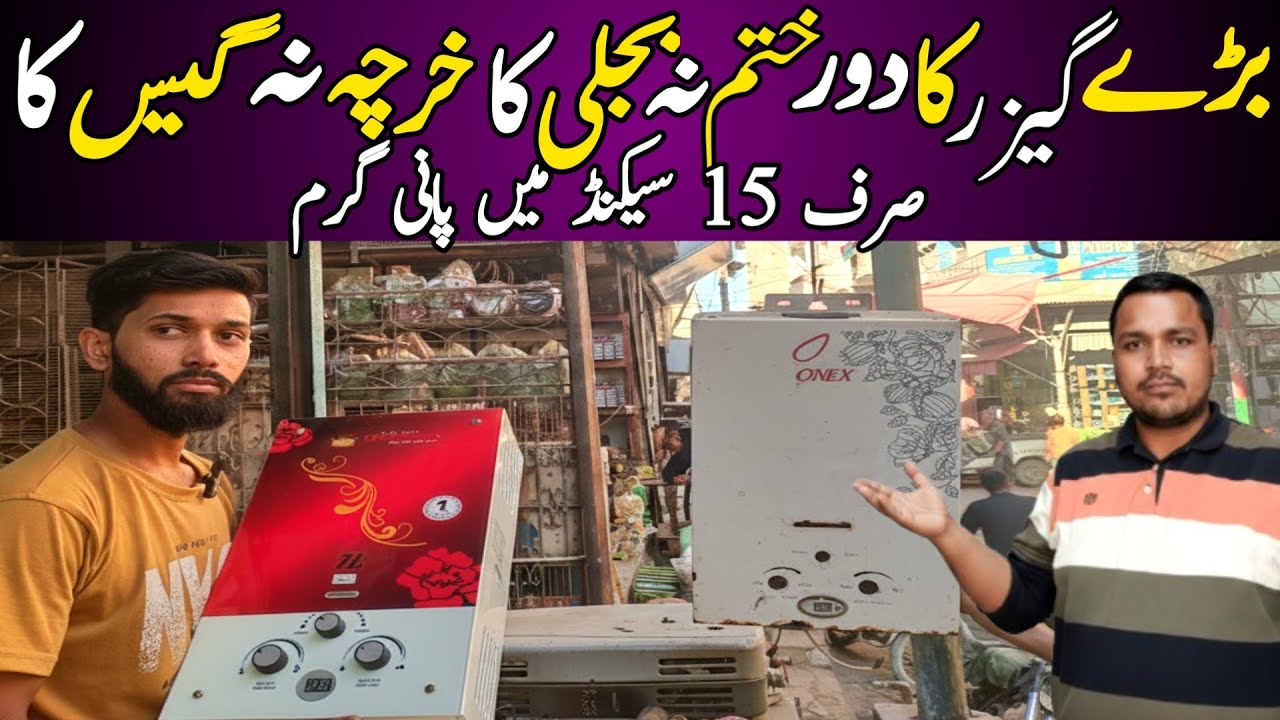 Geyser repairing wholesale market in karachi | wholesale geyser market in karachi | babar ali tv