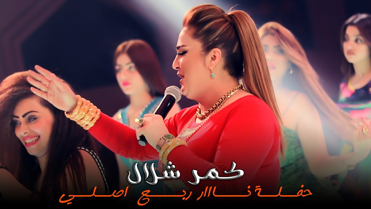 كمر شلال - حفلة رأس السنة - ربع اصلي - ( جلسات ) حصريا l 2023 l رينيسيا