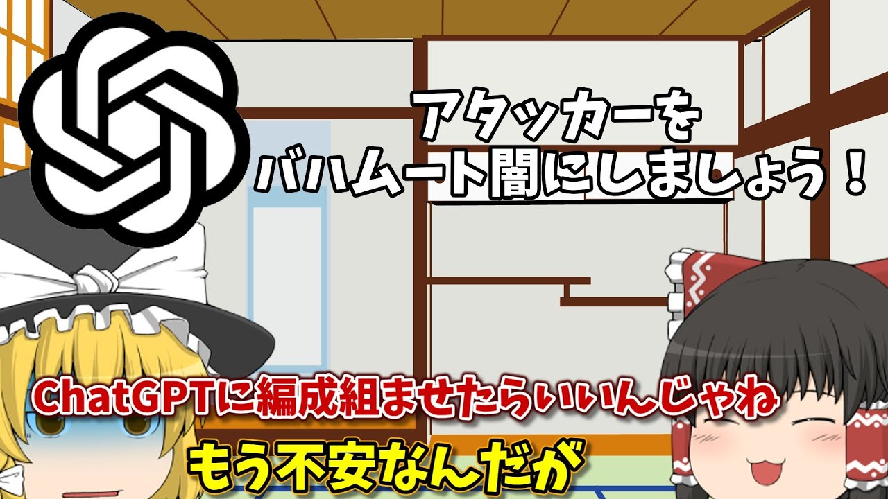 AIにパーティーを考えてもらったら最強編成できるんじゃね？【まもだん#16】