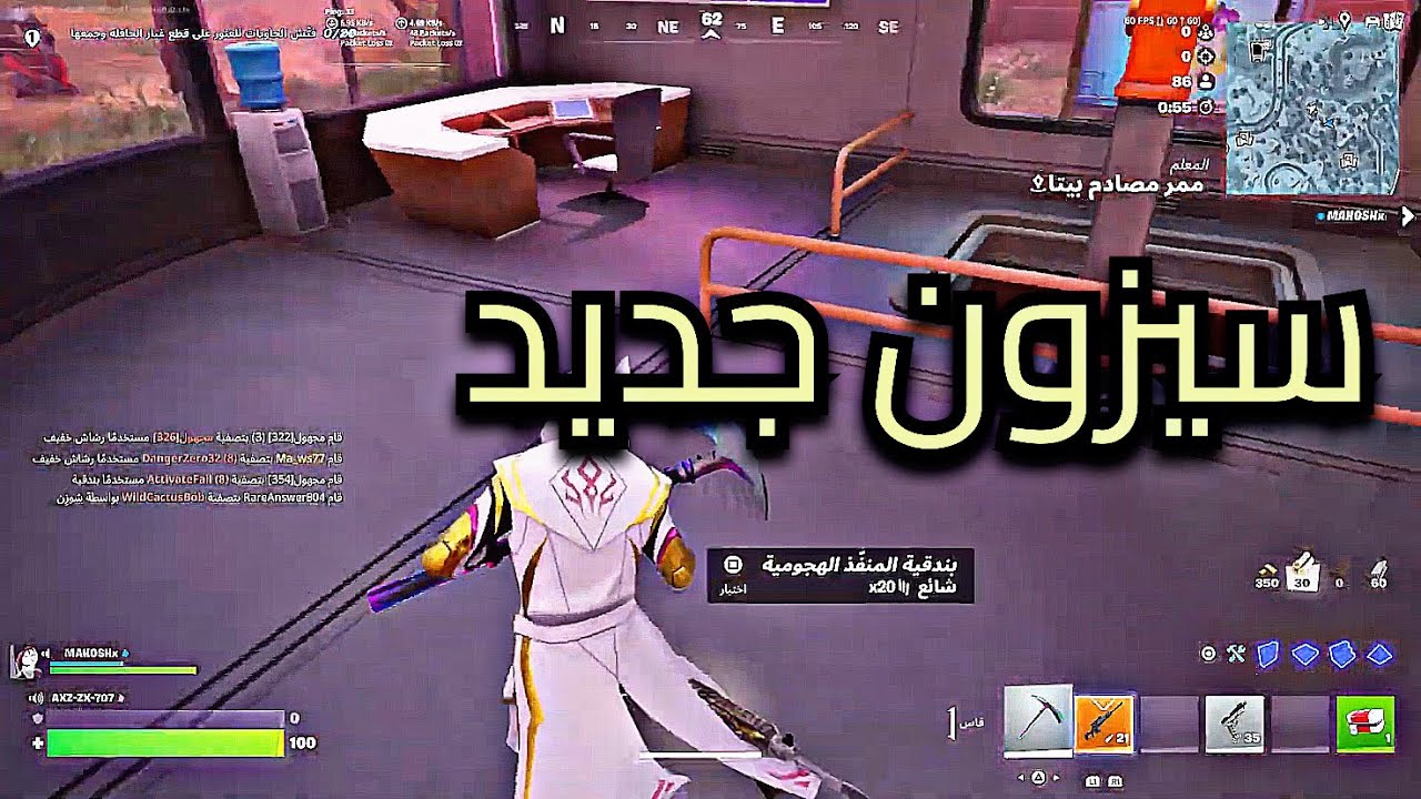 سكواد عشوائي بالسيزون الجديد👌