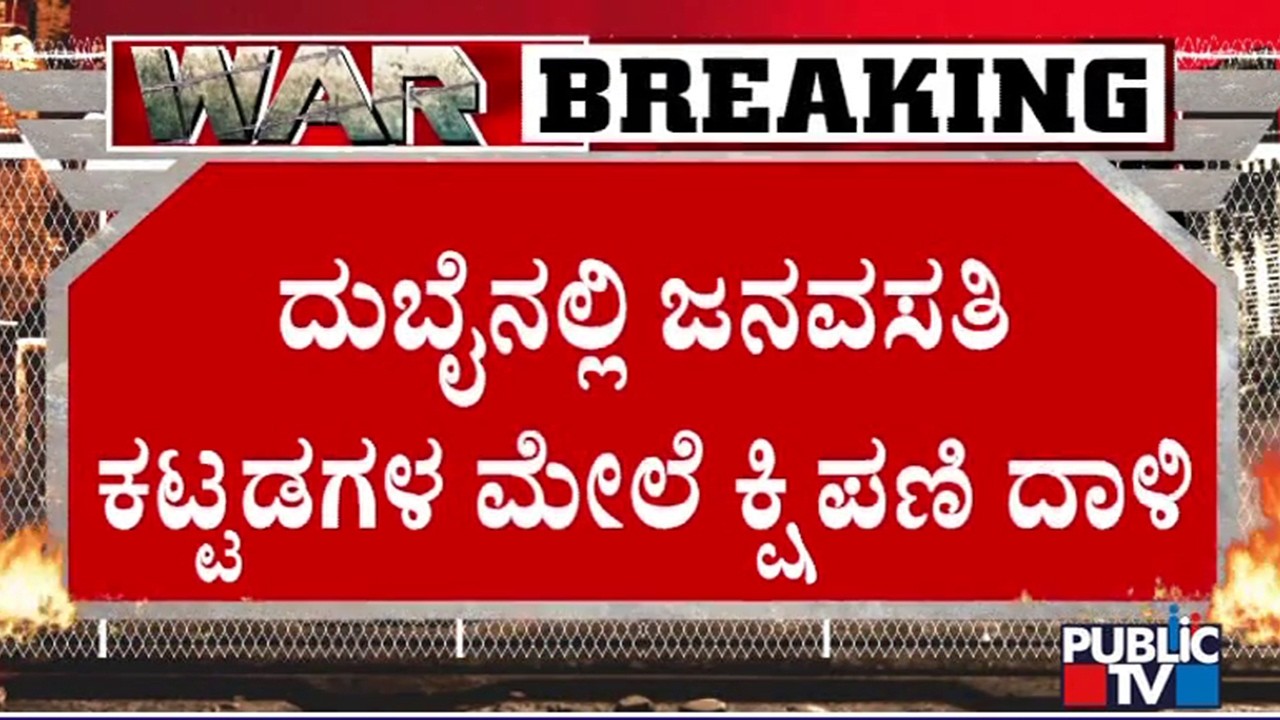 Bahrain Reports Destroying 78 Missiles, 129 Drones Since Start of Iranian Attacks