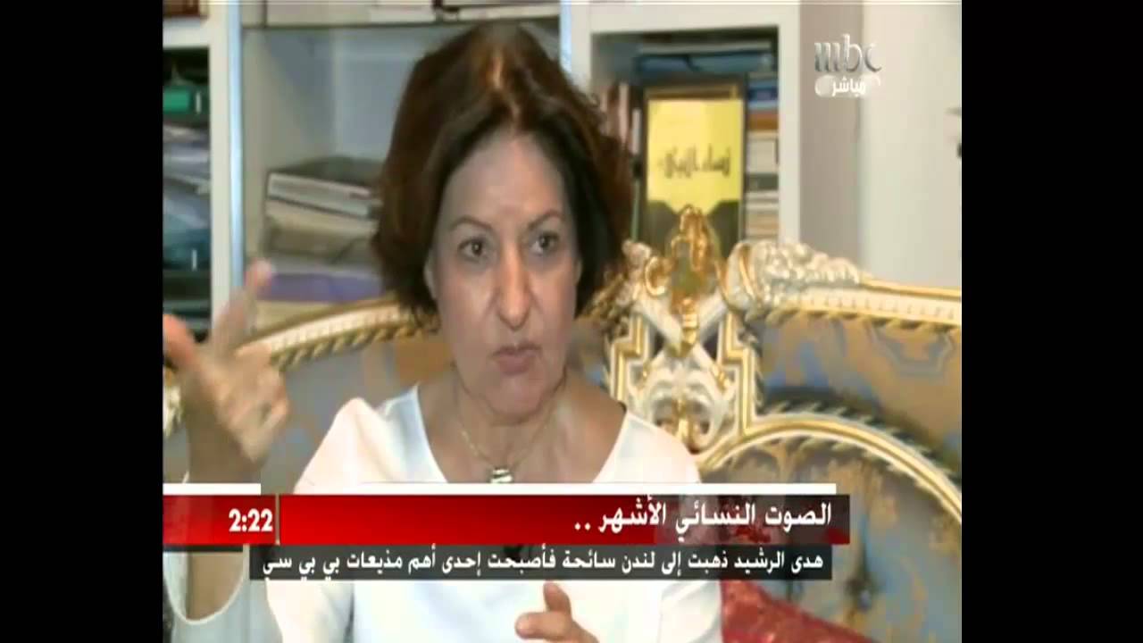 أول مذيعة سعودية في إذاعة BBC البريطانيه