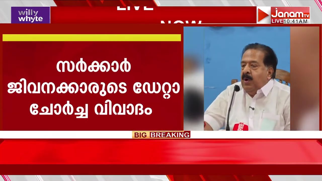 തെരഞ്ഞെടുപ്പ് പ്രചാരണത്തിനായി മുഖ്യമന്ത്രിയുടെ ഓഫീസ് നടത്തിയ ഡാറ്റ ചോർത്തലിൽ കൂടുതൽവിവരങ്ങൾ പുറത്ത്