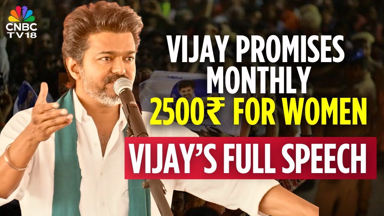 TVK Vijay Announce Poll Promises at Party's Women's Day Celebration | Rs 2500 for Women | N18V