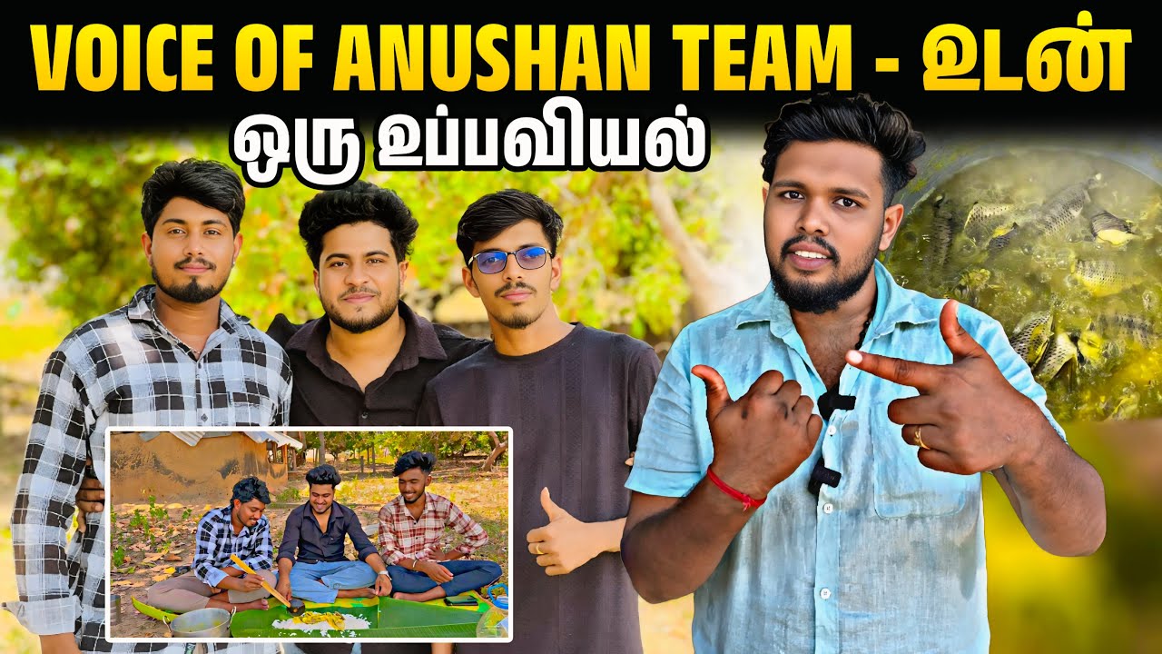 Voice of Anushan team -உடன் ஒரு உப்பவியல்🥰@Voiceofanushan @ThevarajInfo @sparkuptamil5429