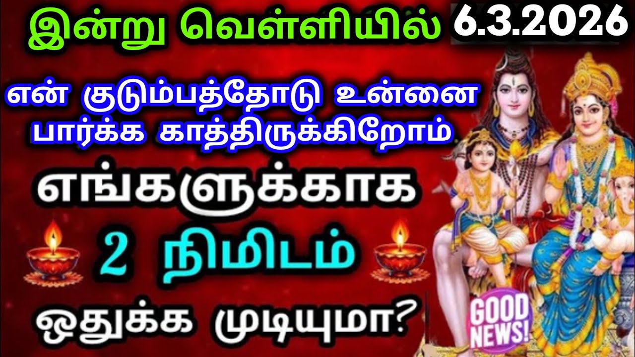 Murugan Blessings/Murugan Motivational Words/Positive Words/Mind relaxing Video@God Motivation