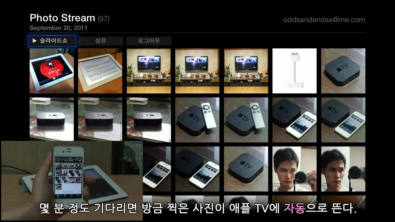 [eNuri.com Review] Apple TV: iOS 5 PhotoStream