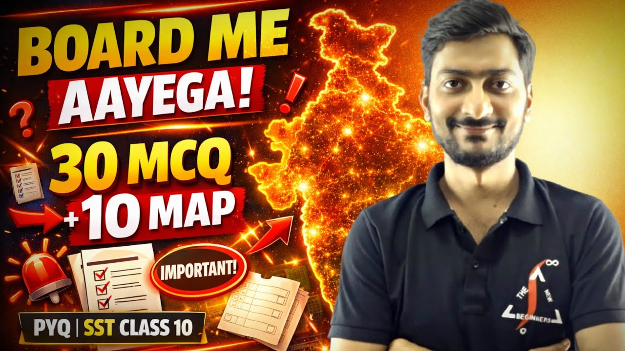 🚨 Class 10 SST Board 2026 | 30 MCQ + 10 MAP QUE 🔥 90% Chance Exam Me Aayega | PYQ |  AWADHESH TIWARI