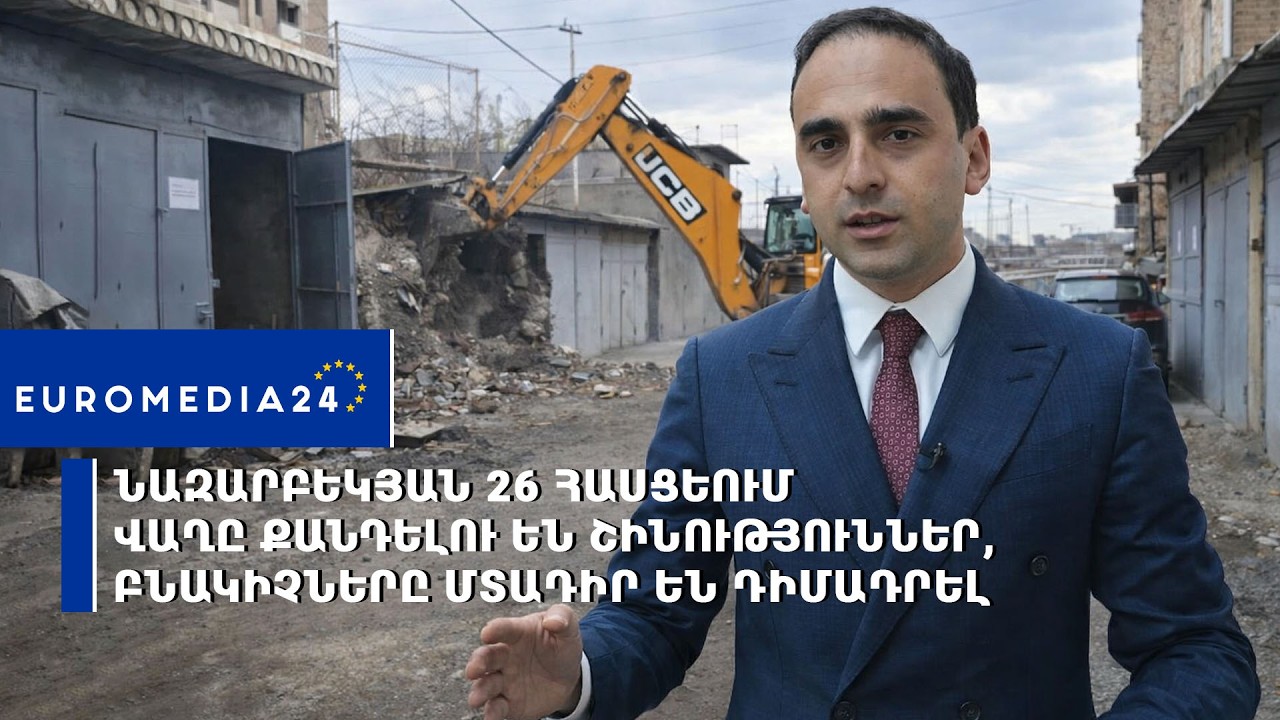 Նազարբեկյան 26 հասցեում վաղը քանդելու են շինություններ, բնակիչները մտադիր են դիմադրել