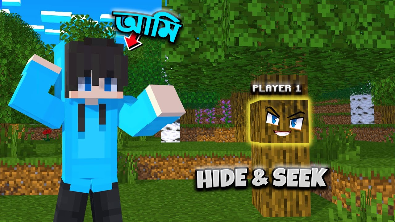 Minecraft এ Hide and Seek খেললাম | Sahir Playz
