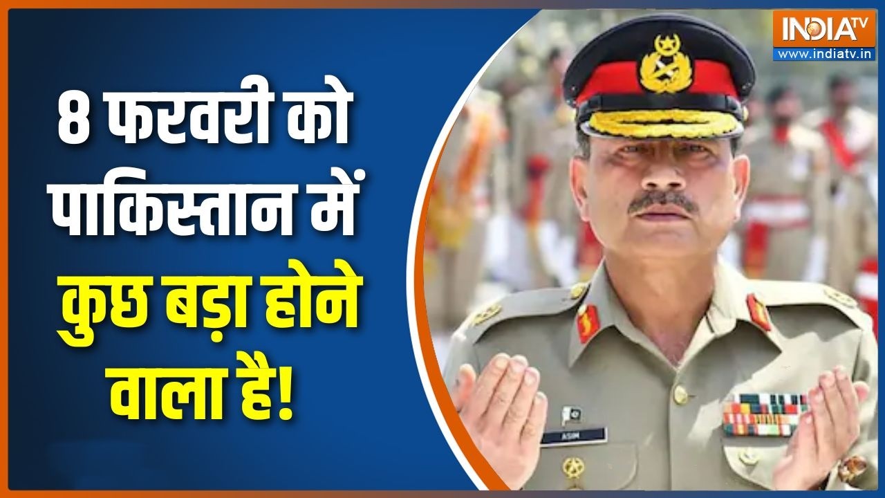 Imran Khan in Pakistan jail: 8 फरवरी को पाकिस्तान में कुछ बड़ा होने वाला है! | Munir