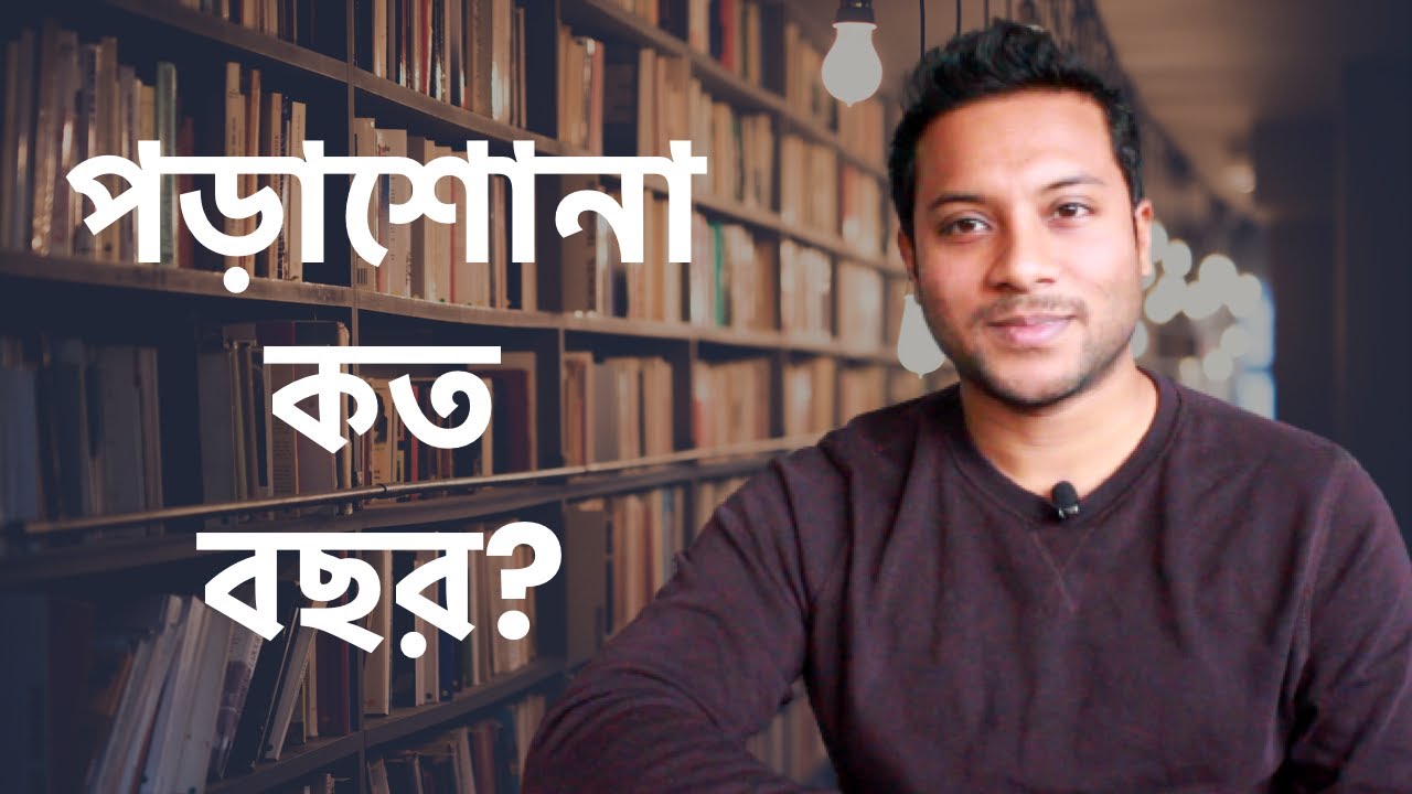জার্মানিতে ব্যাচেলর/মাস্টার্স শেষ করতে কত বছর লাগে?