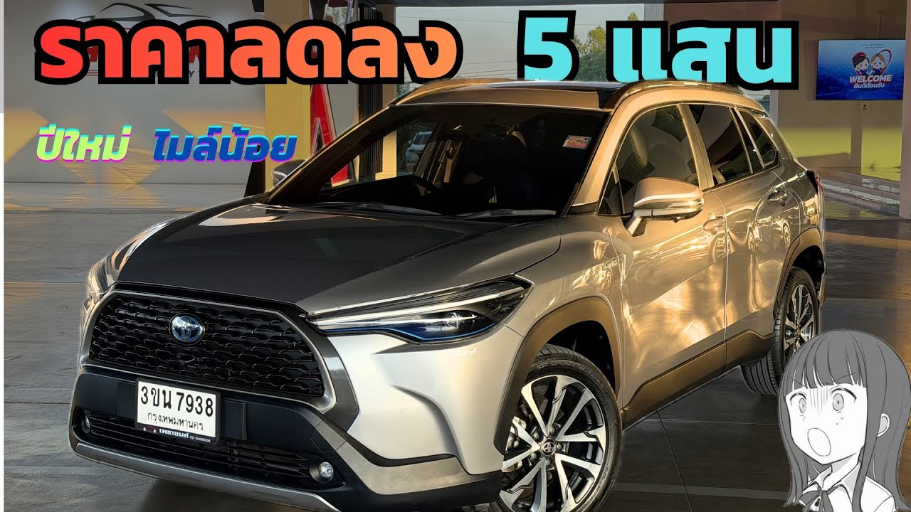 ตัวท๊อปสุดมีซันรูฟ👍🏻Corolla Crossมือสอง ไมล์น้อย #รถมือสองสภาพดี #รถยนต์มือสอง #เพชรยนต์ 