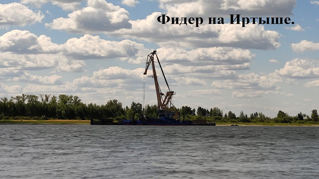 Feeder #3. Фидер на Иртыше. Достойный язь. Рыбалка перед грозой.