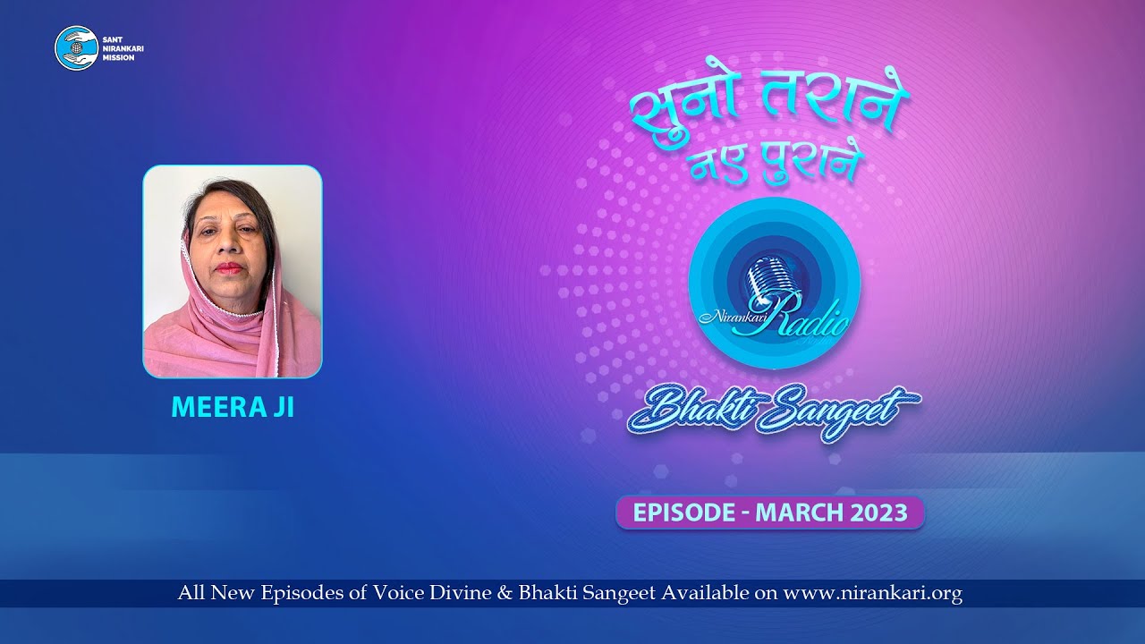 Bhakti Sangeet | Suno Tarane Nae Purane | Mar 2023 | Sant Nirankari Mission | Universal Brotherhood