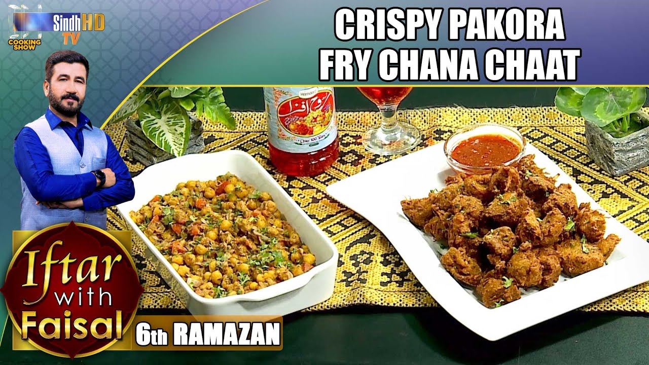 Crispy Pakora | Fry Chana Chaat | Iftar With Faisal | 5th Ramzan | SindhTVHD Cooking Show