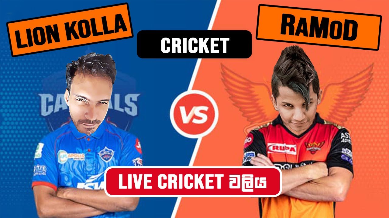 CRICKET With RAMOD & PS5 UNBOX LATER