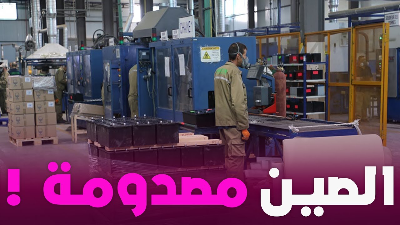 بطاريات الجزائر تفاجئ العالم… الصين والإمارات في موقف حر...!