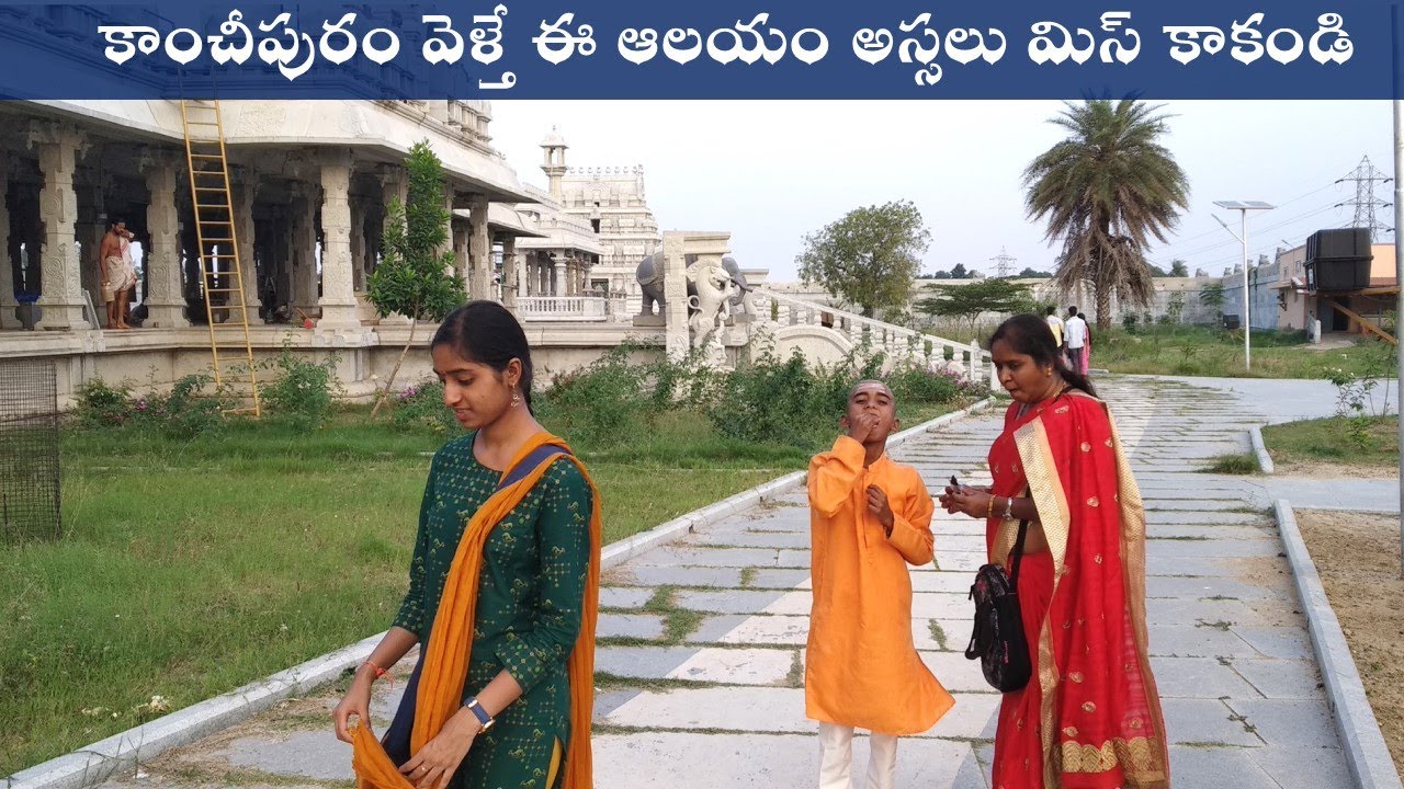 కాంచీపురం వెళ్ళినవాళ్ళు ఈ ఆలయం ఆసలు Miss కాకండి | Paramacharya Mani mandapam  | Nanduri Srinivas