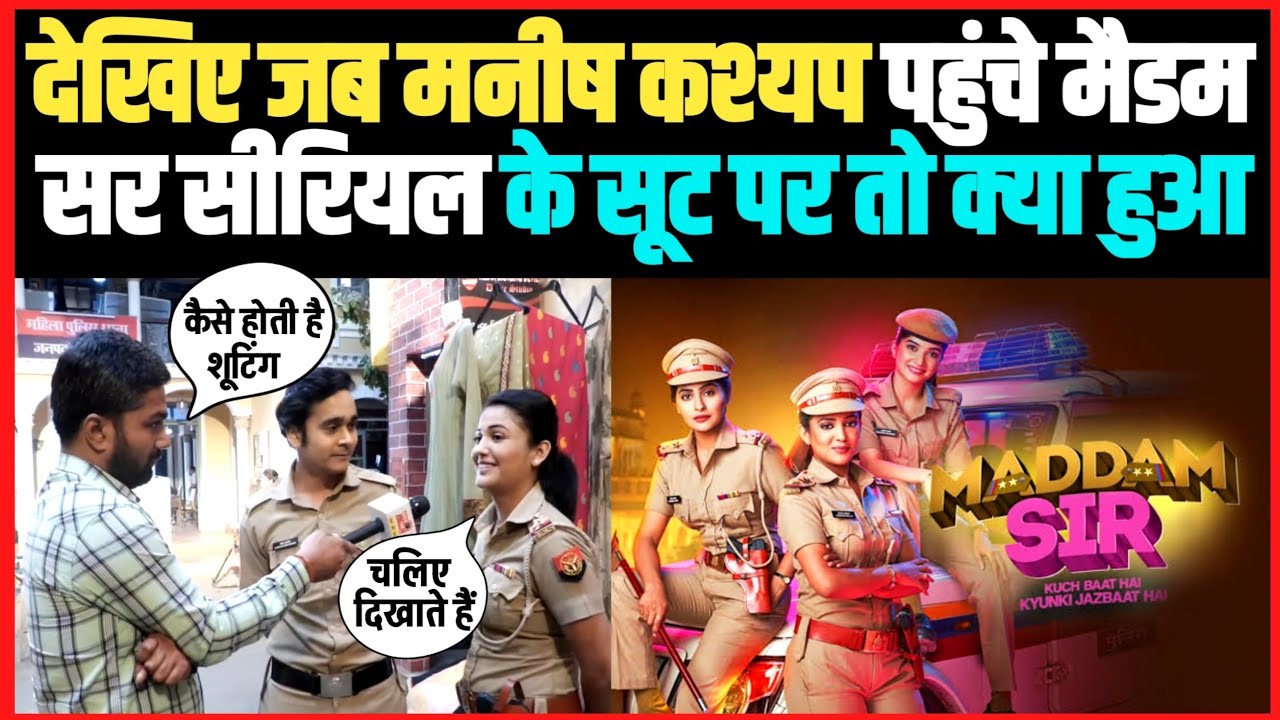 हिंदी सीरियल का शूटिंग कैसे होता है देखिए जब मनीष कश्यप पहुंचे मैडम सर सीरियल के सूट पर तो क्या हुआ।