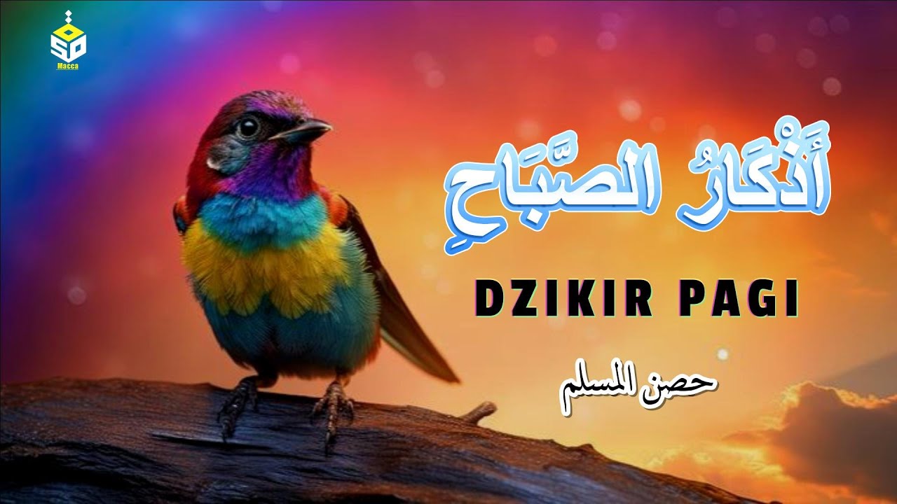 أذكار الصباح تريح القلب والعقل - رقية وتحصين للمنزل والعائلة يإذن الله Dzikir Pagi