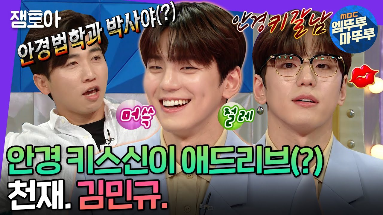 [라디오스타] 