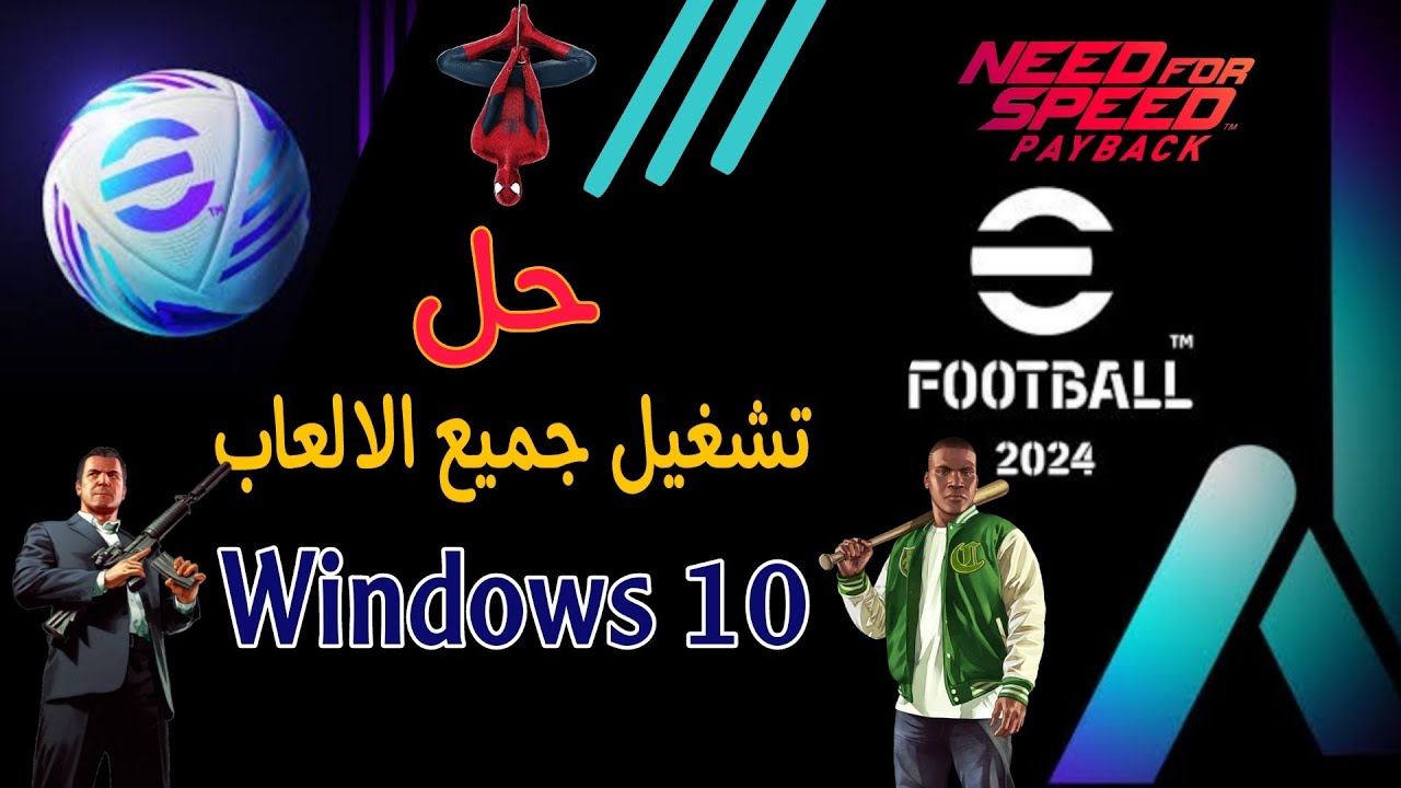 حل مشكله عدم تشغيل الالعاب على ويندوز 10