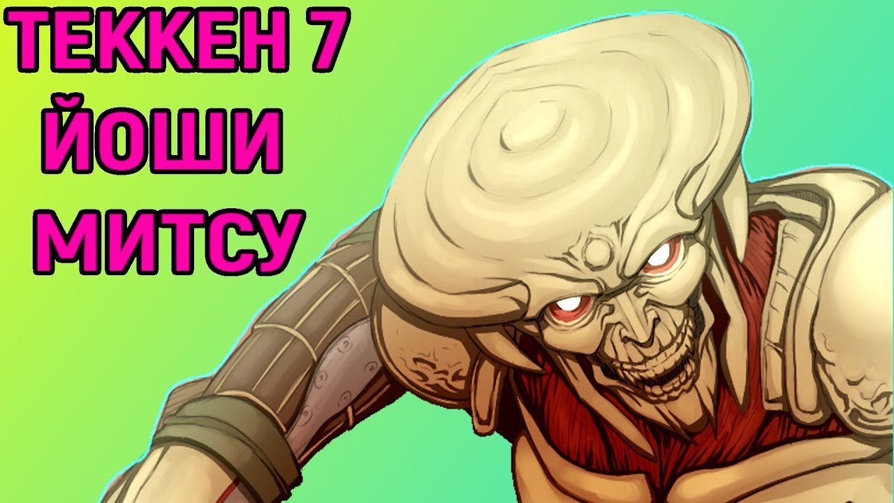 САМЫЙ ИНТЕРЕСНЫЙ ГЕРОЙ УДЕЛАЛ ЭКСПЕРТА - ЙОШИМИТСУ / Yoshimitsu - Tekken 7