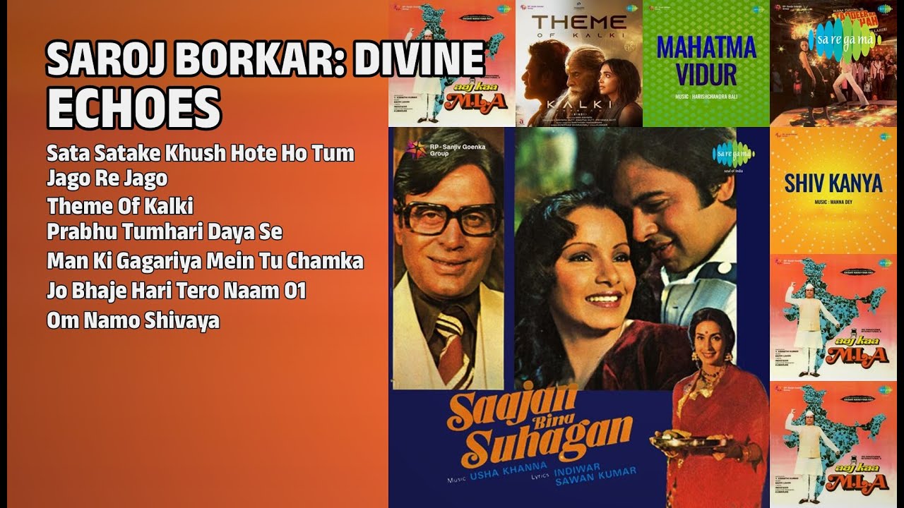 सरोज बोरकर: भक्ति रस | Saroj Borkar Songs | Sata Satake Khush Hote Ho Tum | Jago Re Jago