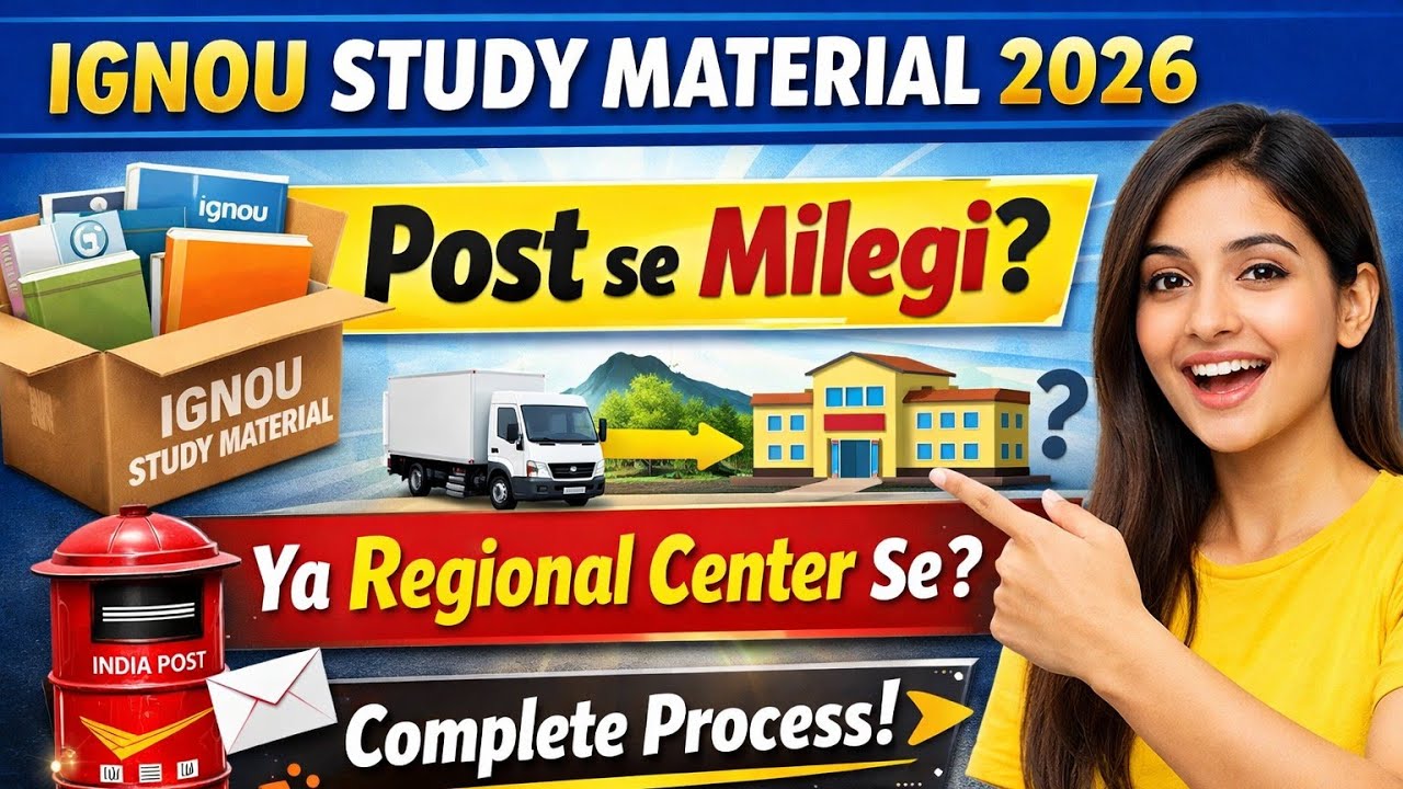 Учебные материалы IGNOU 2026 (обновление) 📢 | Доставка по почте или самовывоз? Пошаговая инструкция