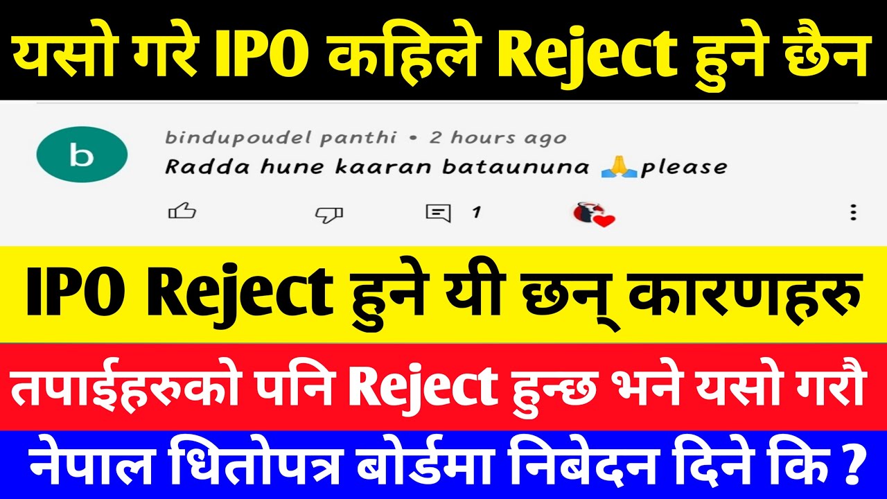 🇳🇵Reason for IPO Rejection/Nepali Share Market/ ipo रद्द हुने कारणहरु/Share Nepal/ Share Market Tips