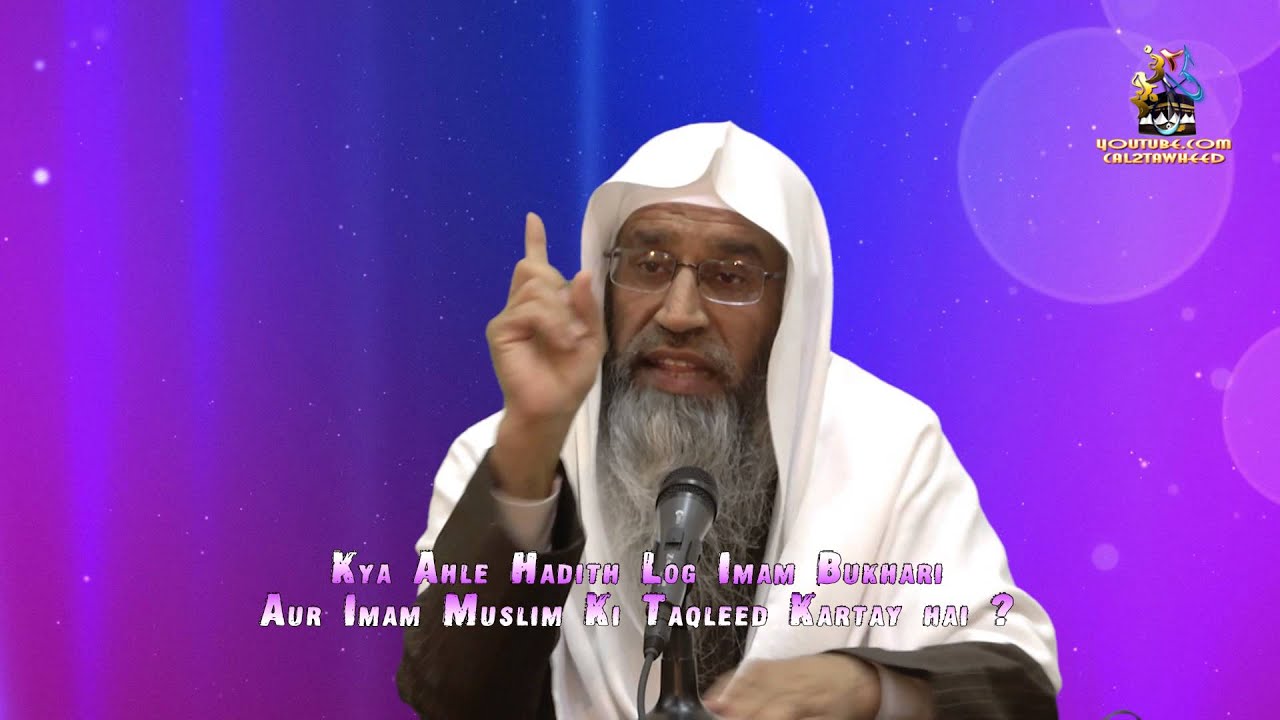 Kya Ahle Hadith Log Imam Bukhari Aur Imam Muslim Ki Taqleed Kartay hai By Shk Maqsood Ul Hassan