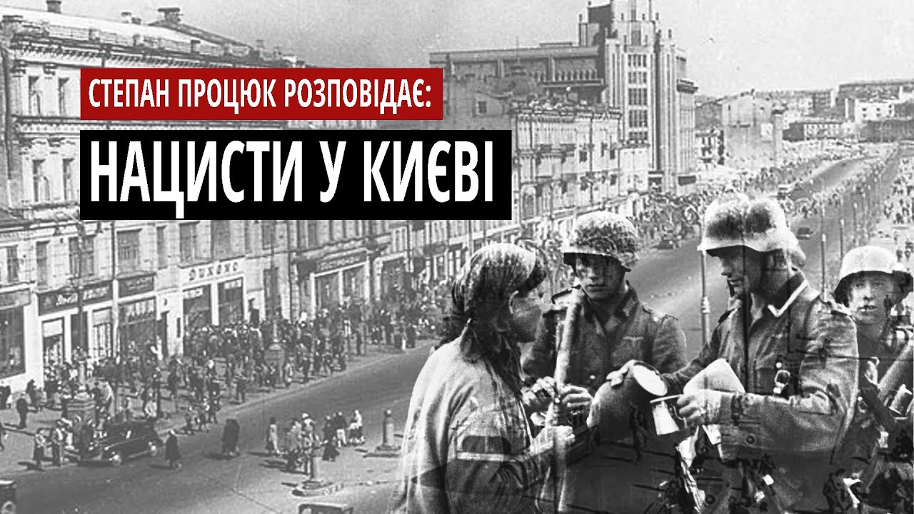 НАЦІОНАЛІСТИ ПРОТИ НАЦИСТІВ. ОЛЕНА ТЕЛІГА, ОЛЕГ ОЛЬЖИЧ, УЛАС САМЧУК