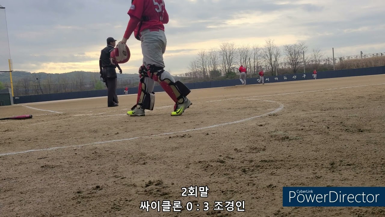 230415 강서리그 싸이클론(Cyclone) vs 조경인