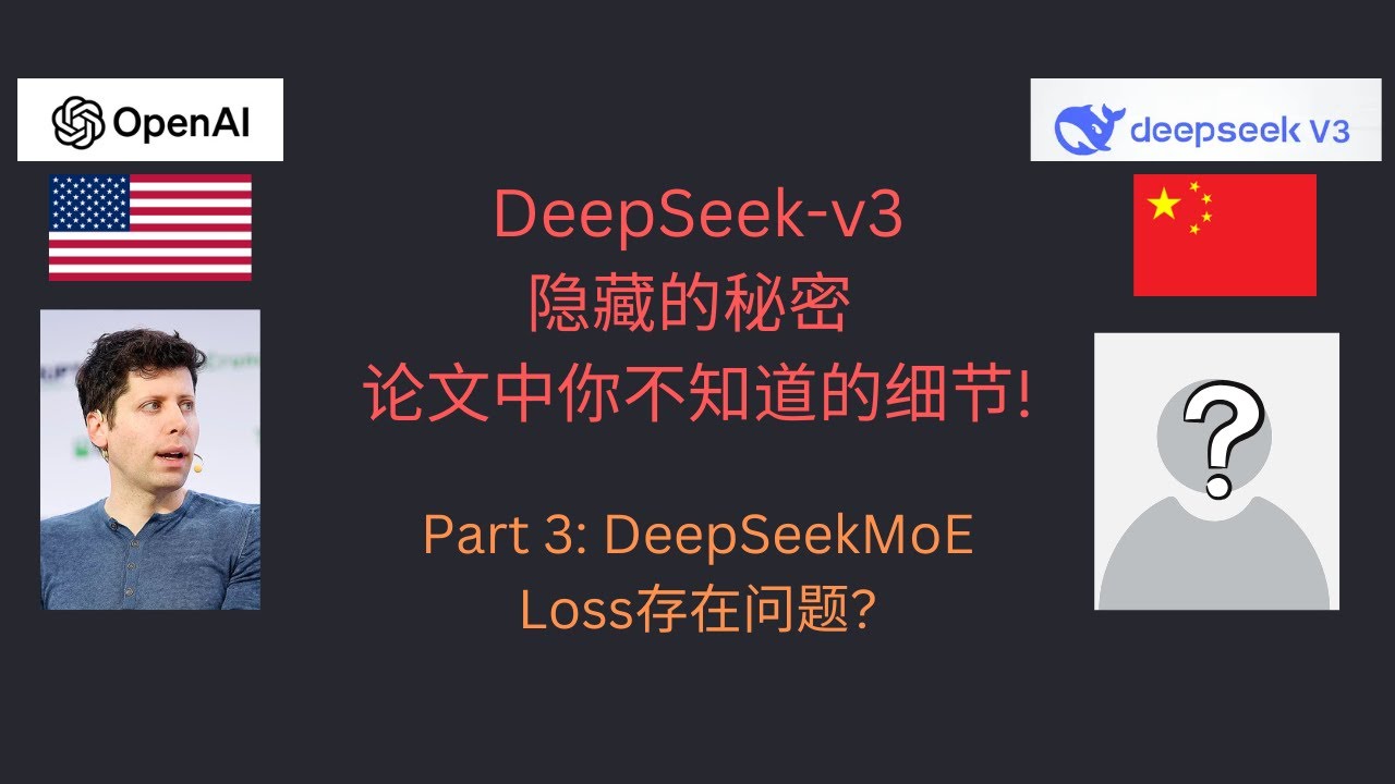 EZ撸paper: DeepSeek-V3 论文中的隐藏细节 (part 3)：你不知道的关键点！| 可能存在的问题 | 论文深度解读+独家分析