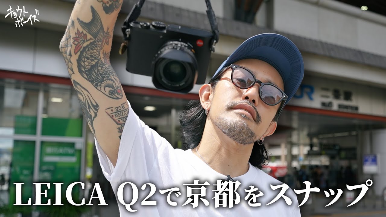 【LEICA Q2】京都をスナップしてきた！